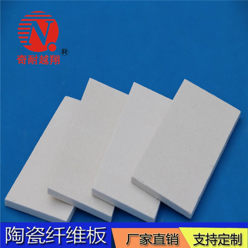 硅酸鋁纖維板